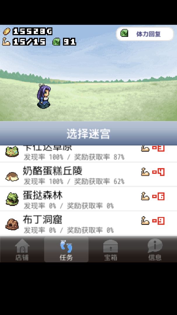王国道具店2软件封面