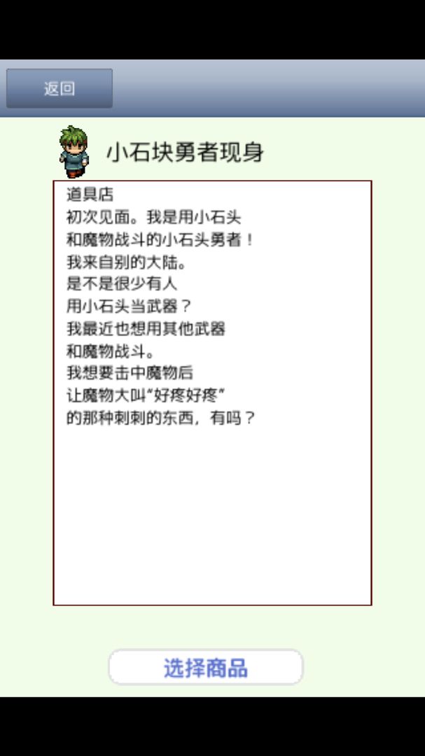 王国道具店2软件封面