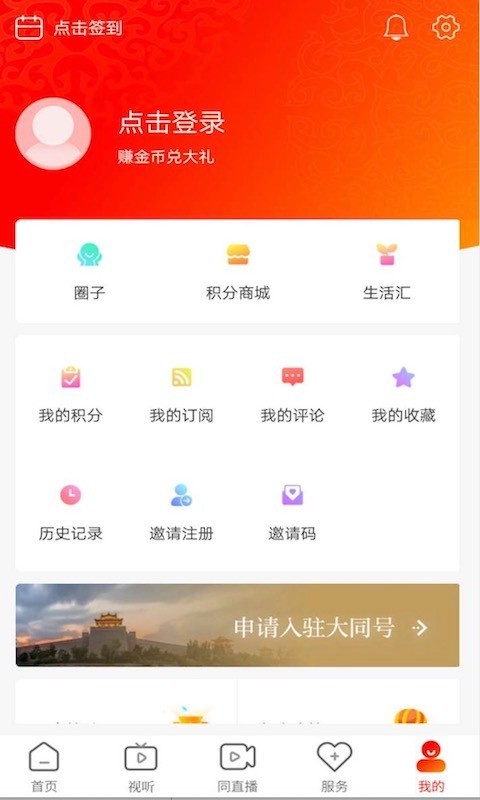 看大同软件封面