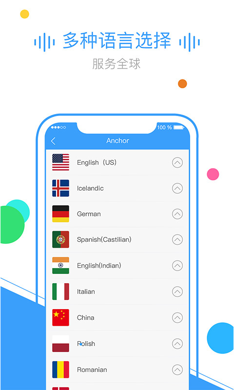 TextToMp3软件封面