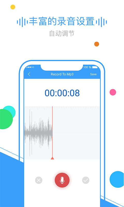 TextToMp3软件封面