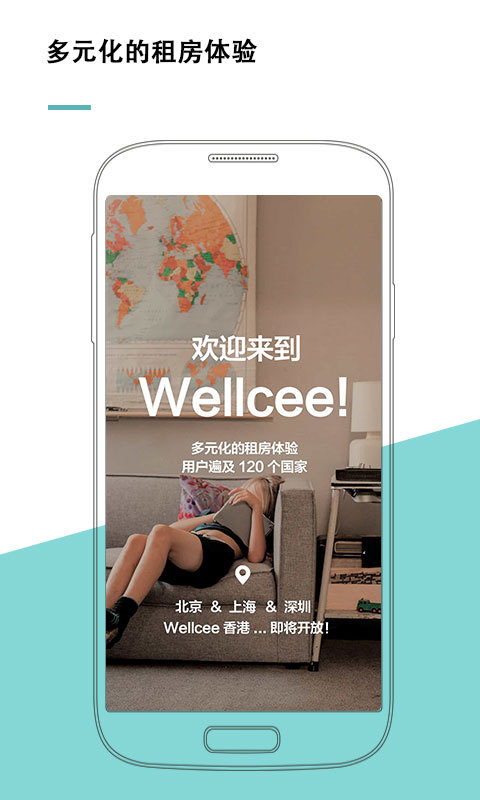 唯心所寓软件封面
