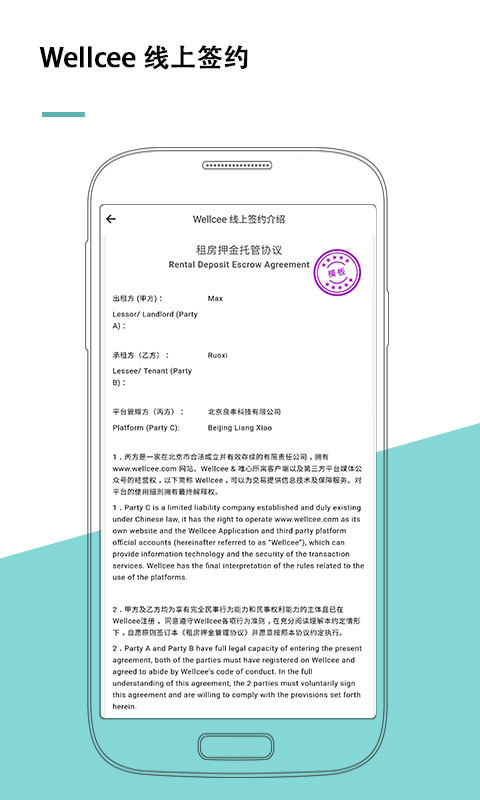 唯心所寓软件封面