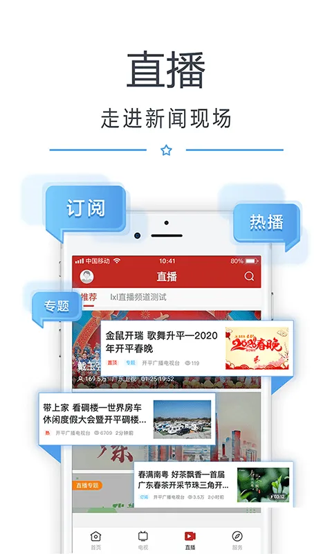 看开平软件封面