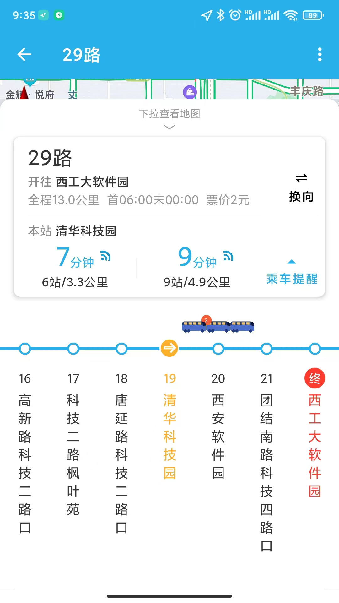 西安公交出行软件封面
