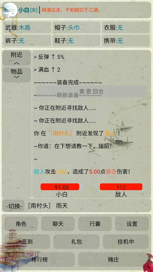 水墨江湖软件封面