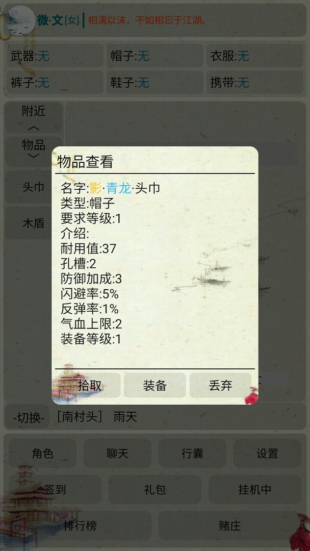 水墨江湖软件封面