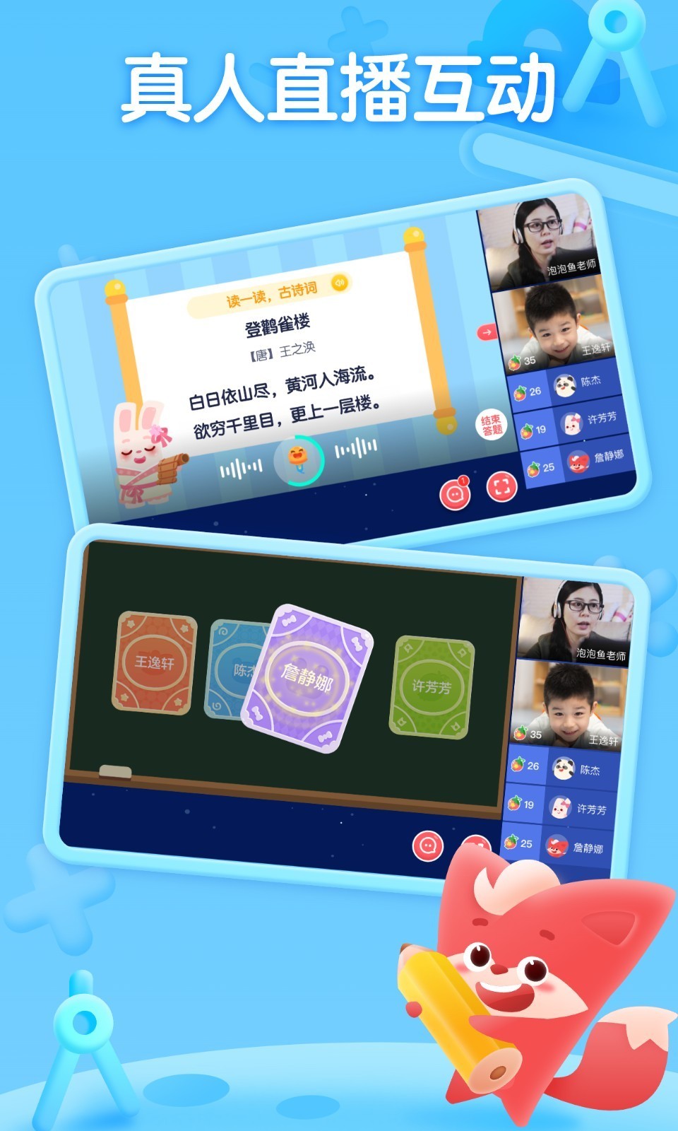 掌门少儿软件封面