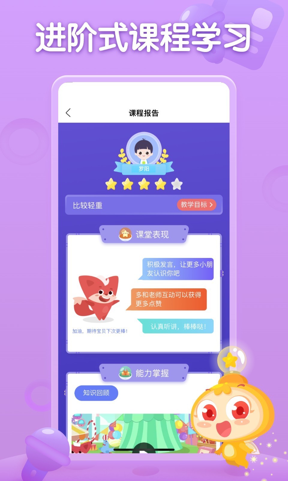 掌门少儿软件封面