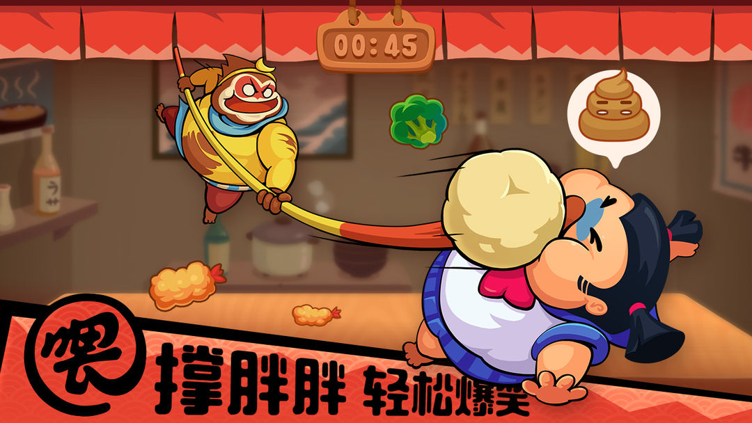 你胖你先吃软件封面