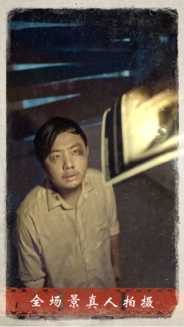 迷雾逃生软件封面