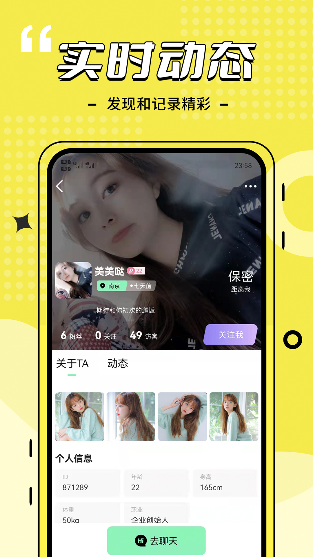 约玩单身交友软件封面