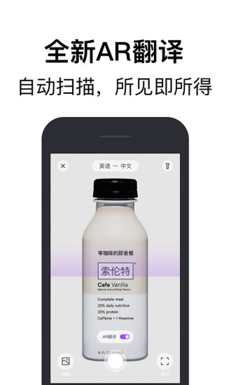 腾讯翻译君软件封面