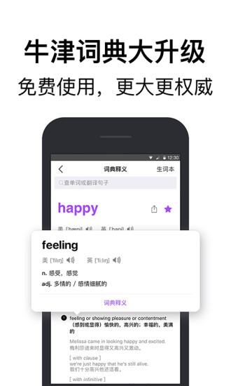 腾讯翻译君软件封面