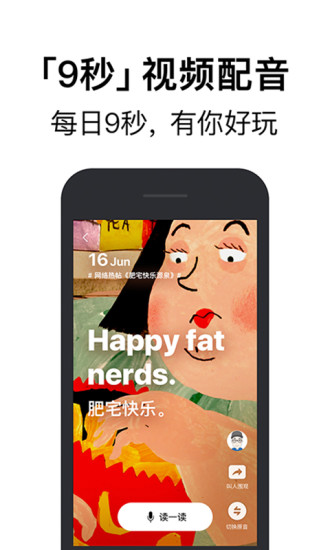 腾讯翻译君软件封面