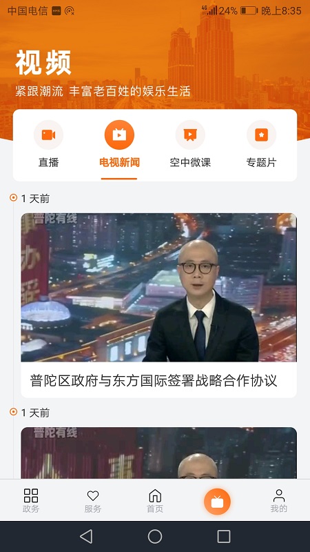 上海普陀软件封面