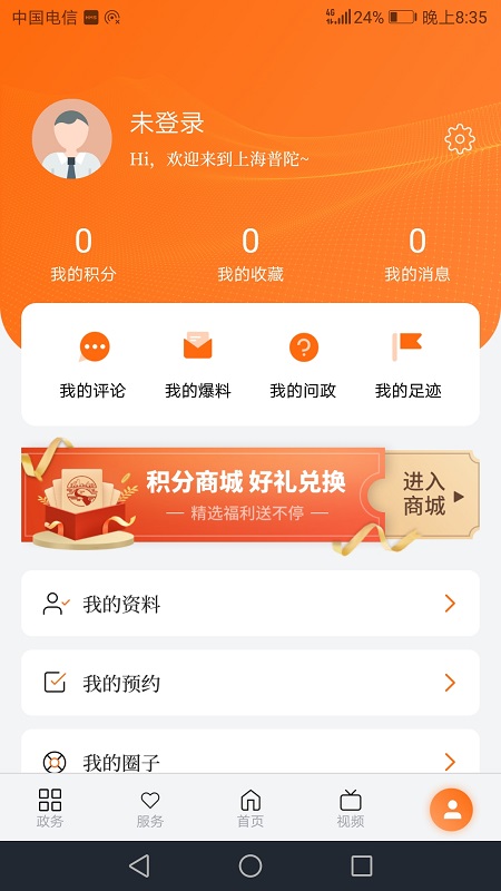 上海普陀软件封面