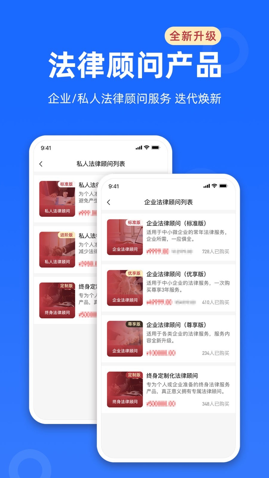 律众云软件封面