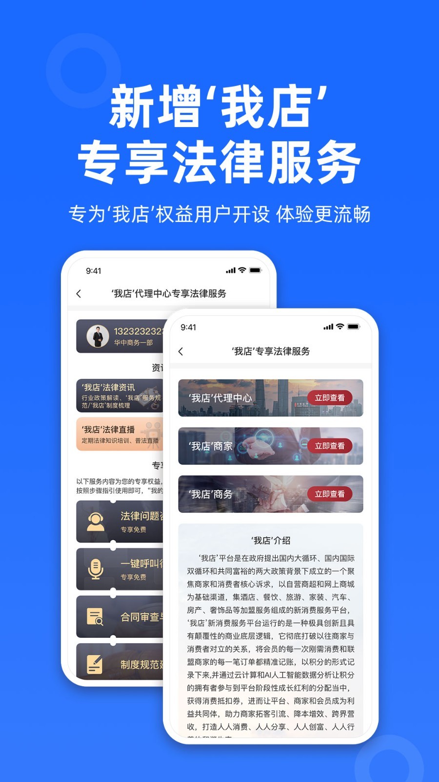 律众云软件封面
