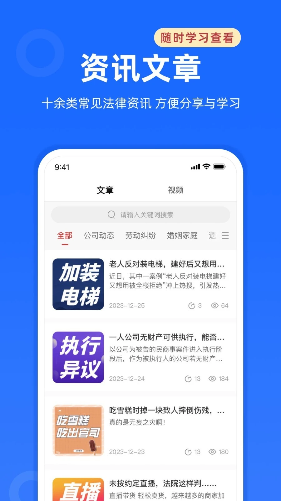 律众云软件封面