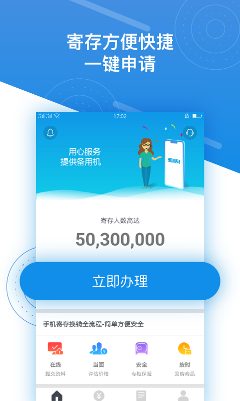 押呗软件封面