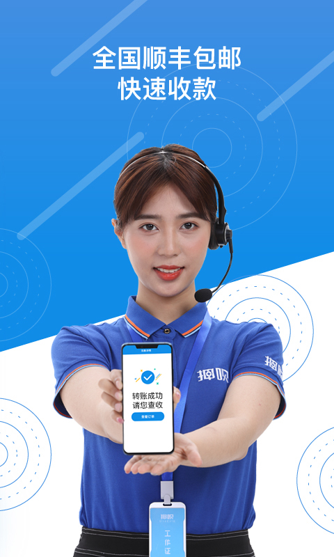 押呗软件封面