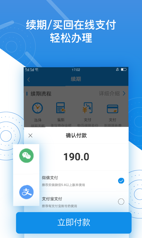 押呗软件封面