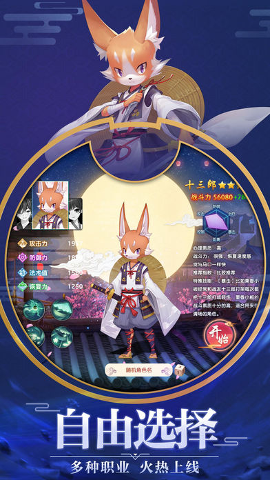 平安夜行抄ios软件封面