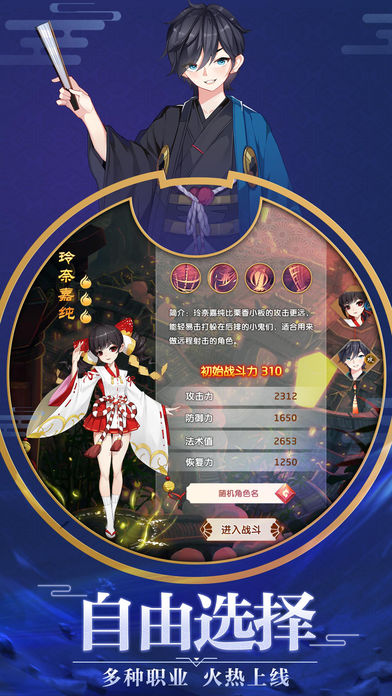 平安夜行抄ios软件封面