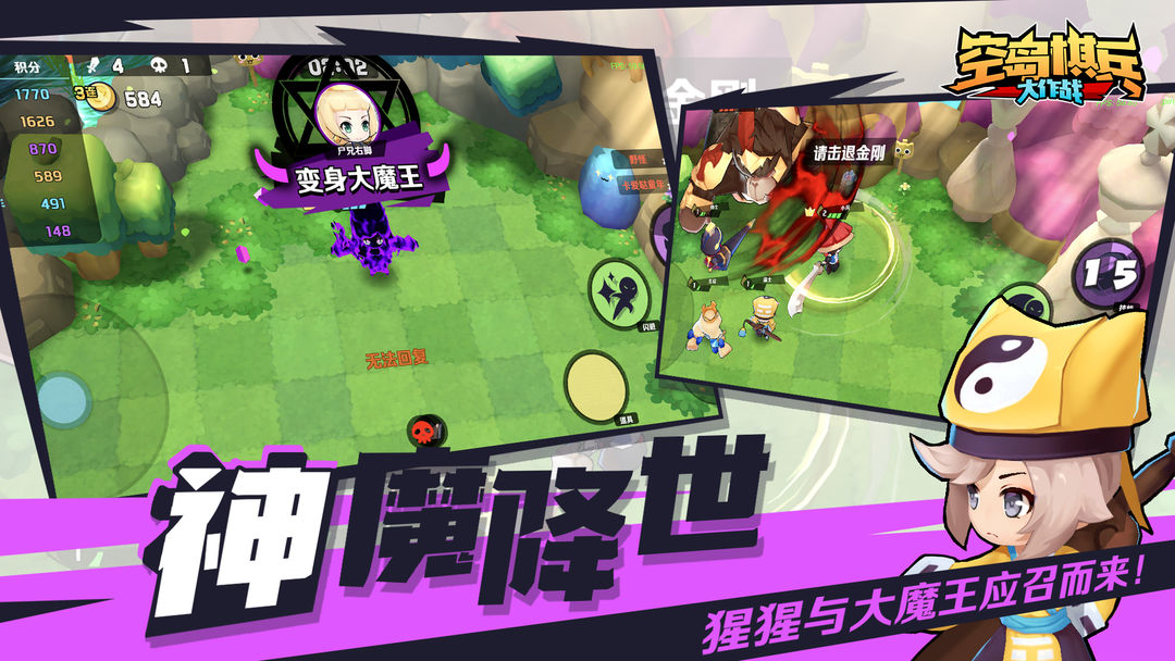 空岛棋兵：大作战软件封面