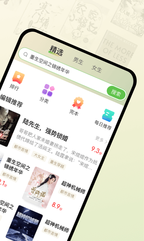 甜瓜小说软件封面