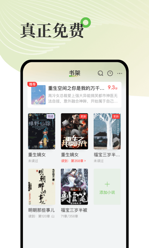 甜瓜小说软件封面
