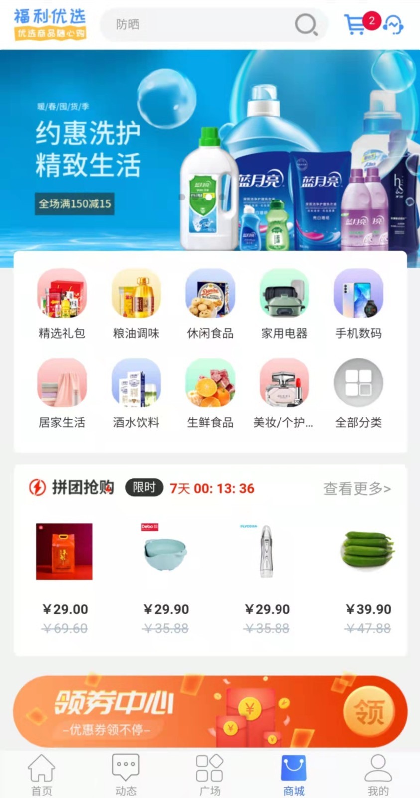 福利Plus平台软件封面