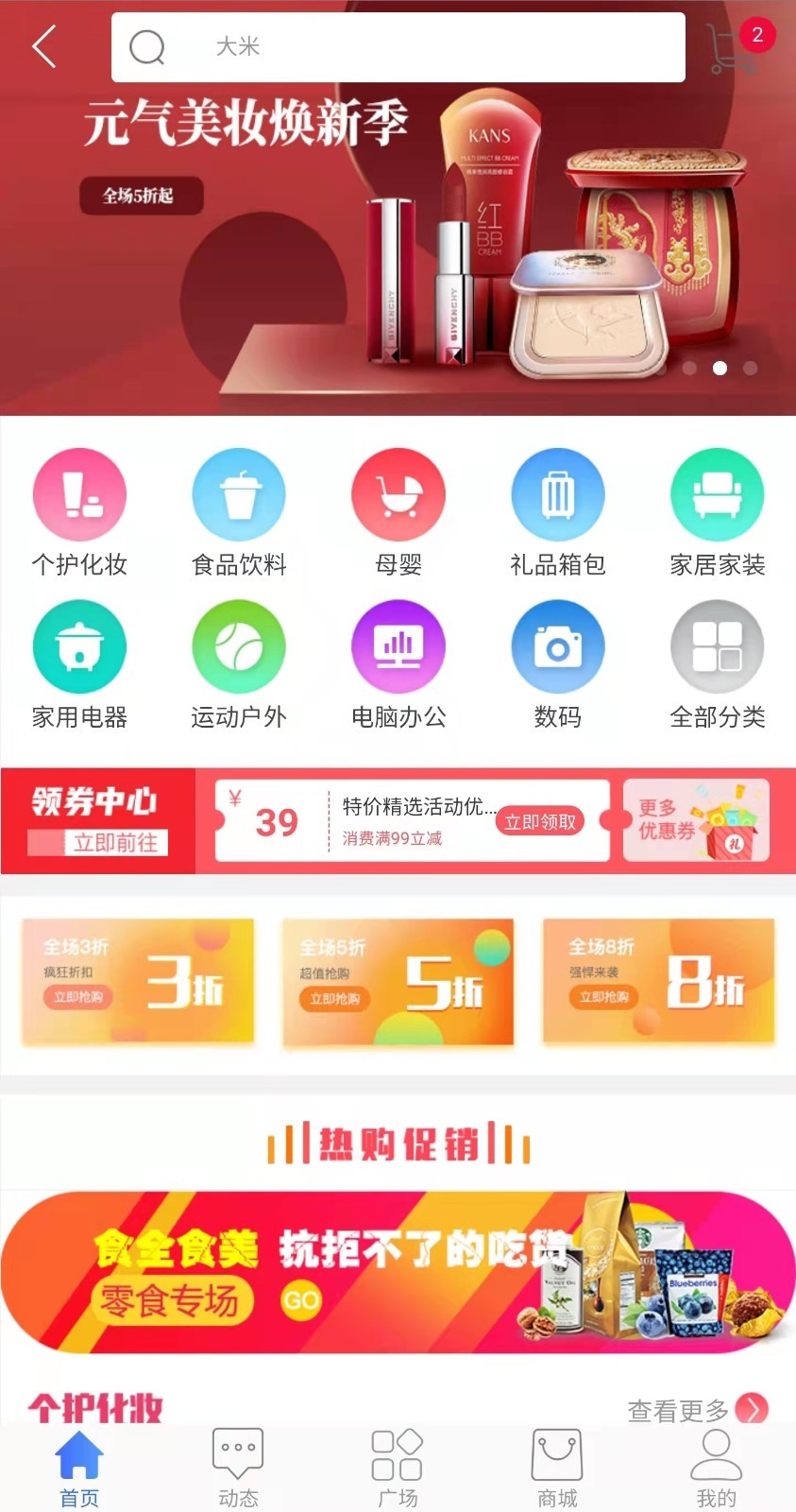 福利Plus平台软件封面