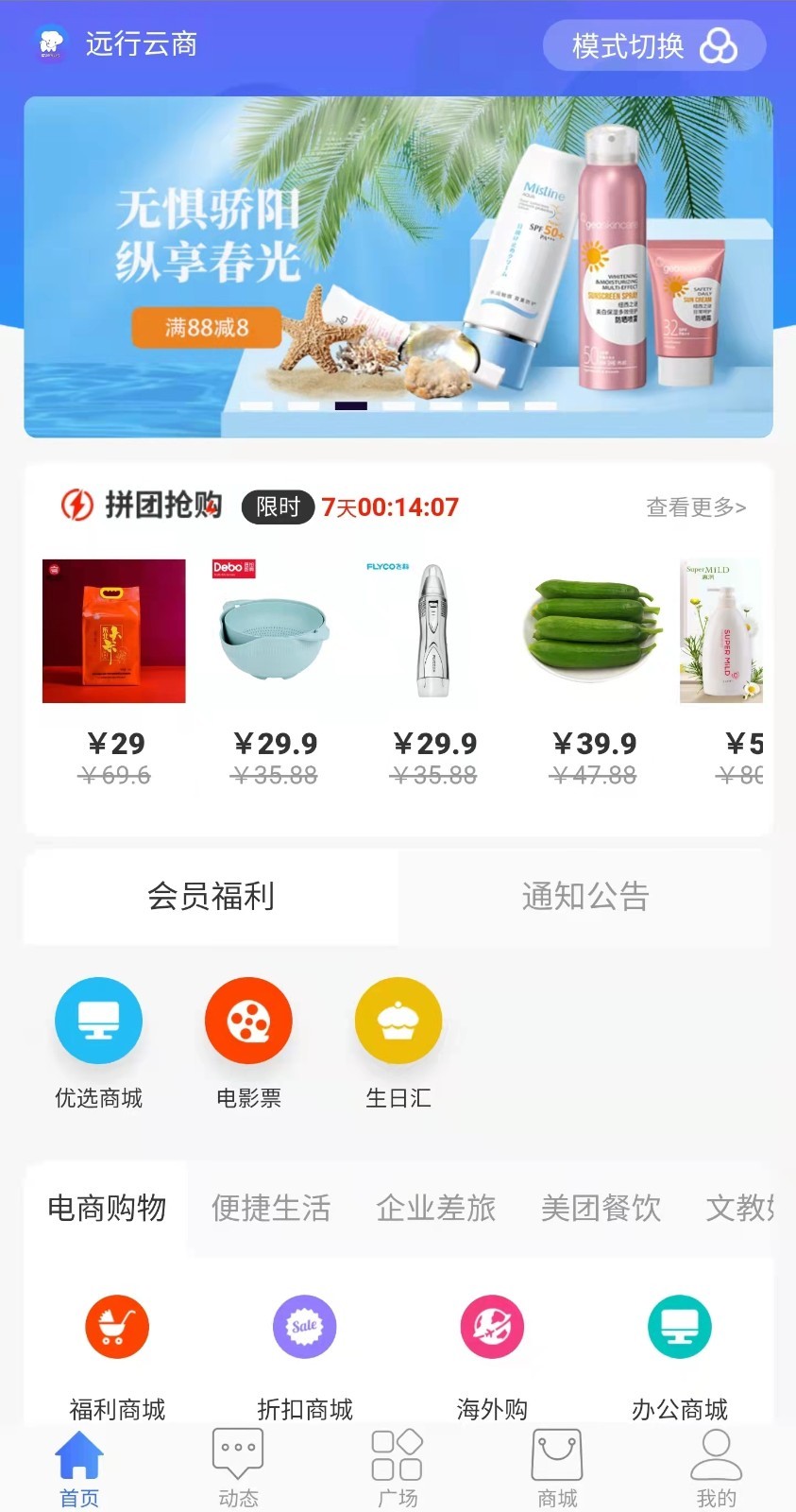福利Plus平台软件封面