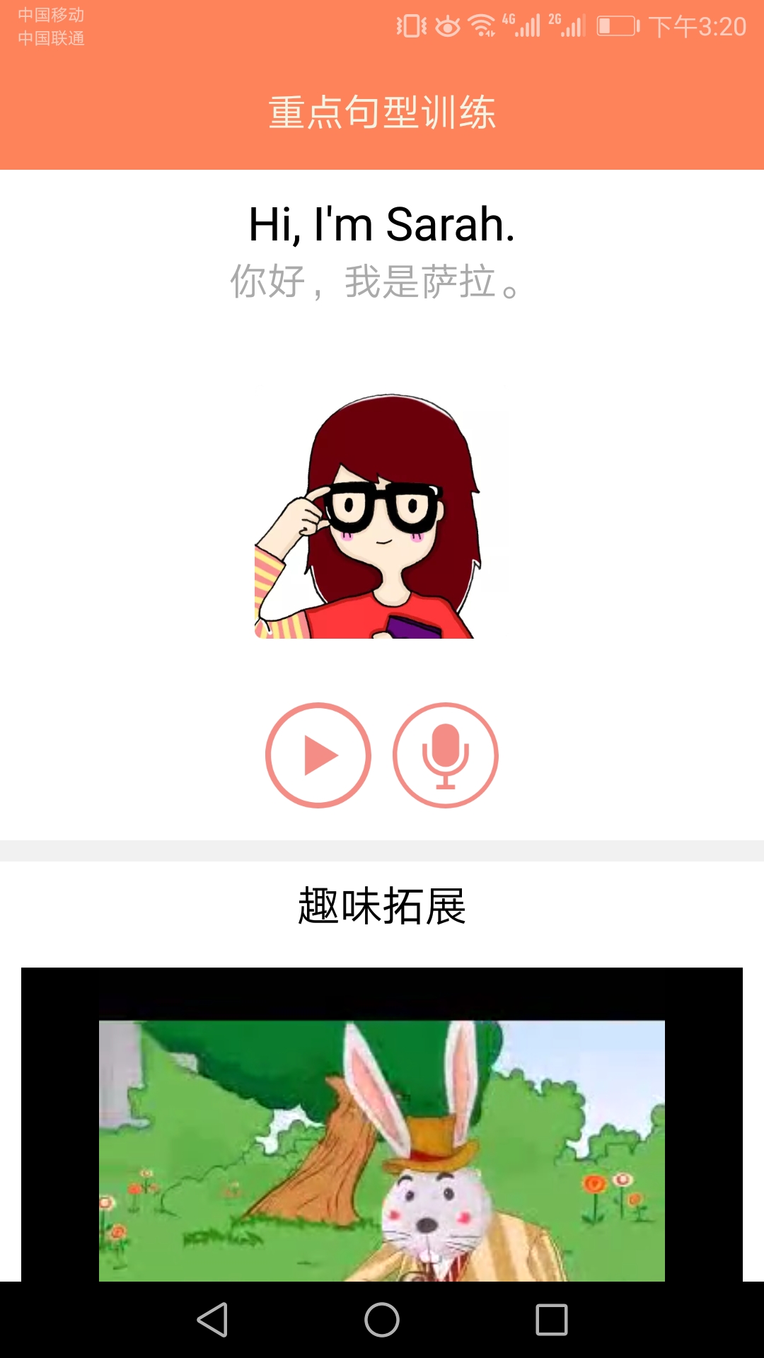 小学英语同步课堂软件封面