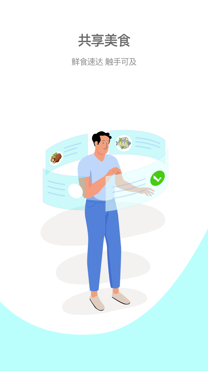 逐趣同城软件封面