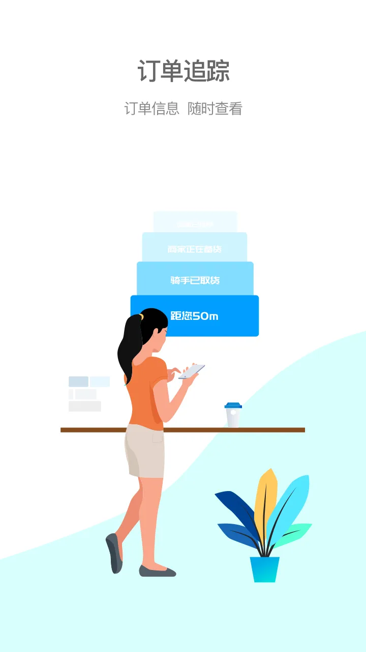 逐趣同城软件封面