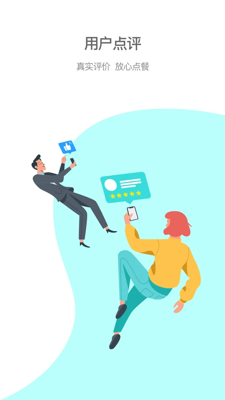 逐趣同城软件封面