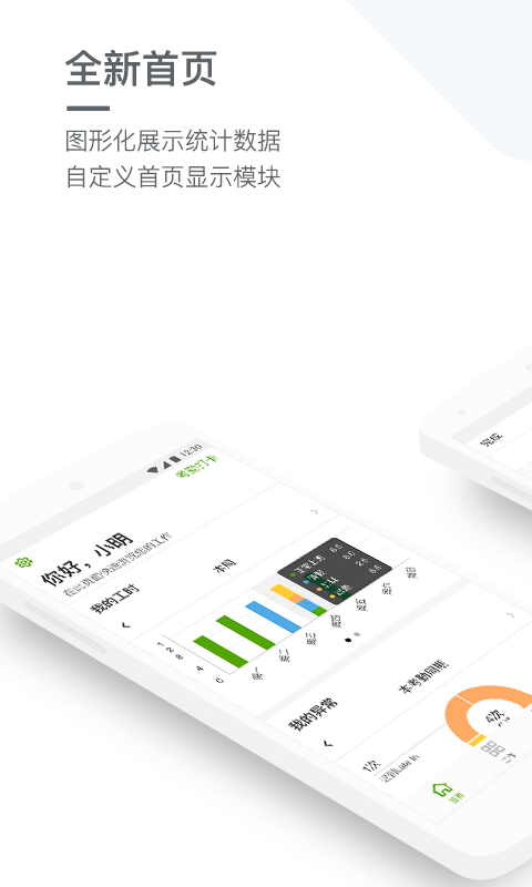 劳动力管理软件封面