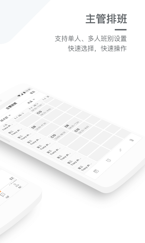 劳动力管理软件封面