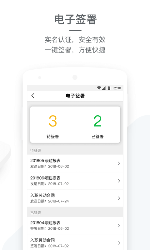 劳动力管理软件封面