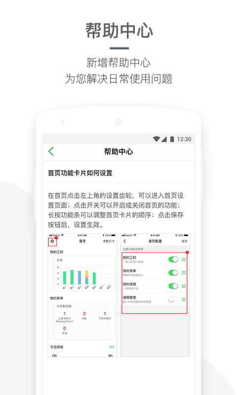 劳动力管理软件封面