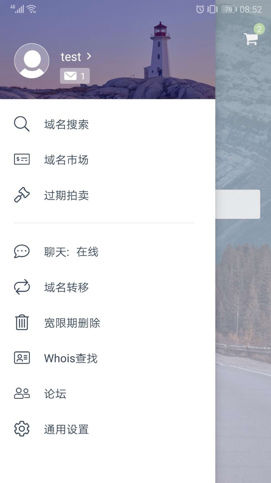Dynadot软件封面