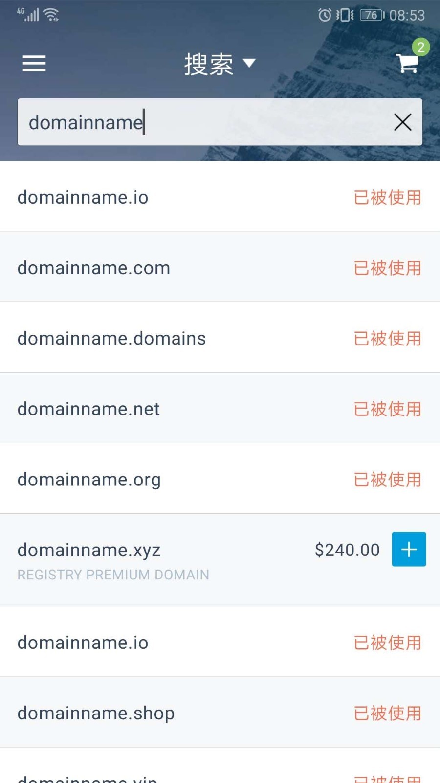 Dynadot软件封面