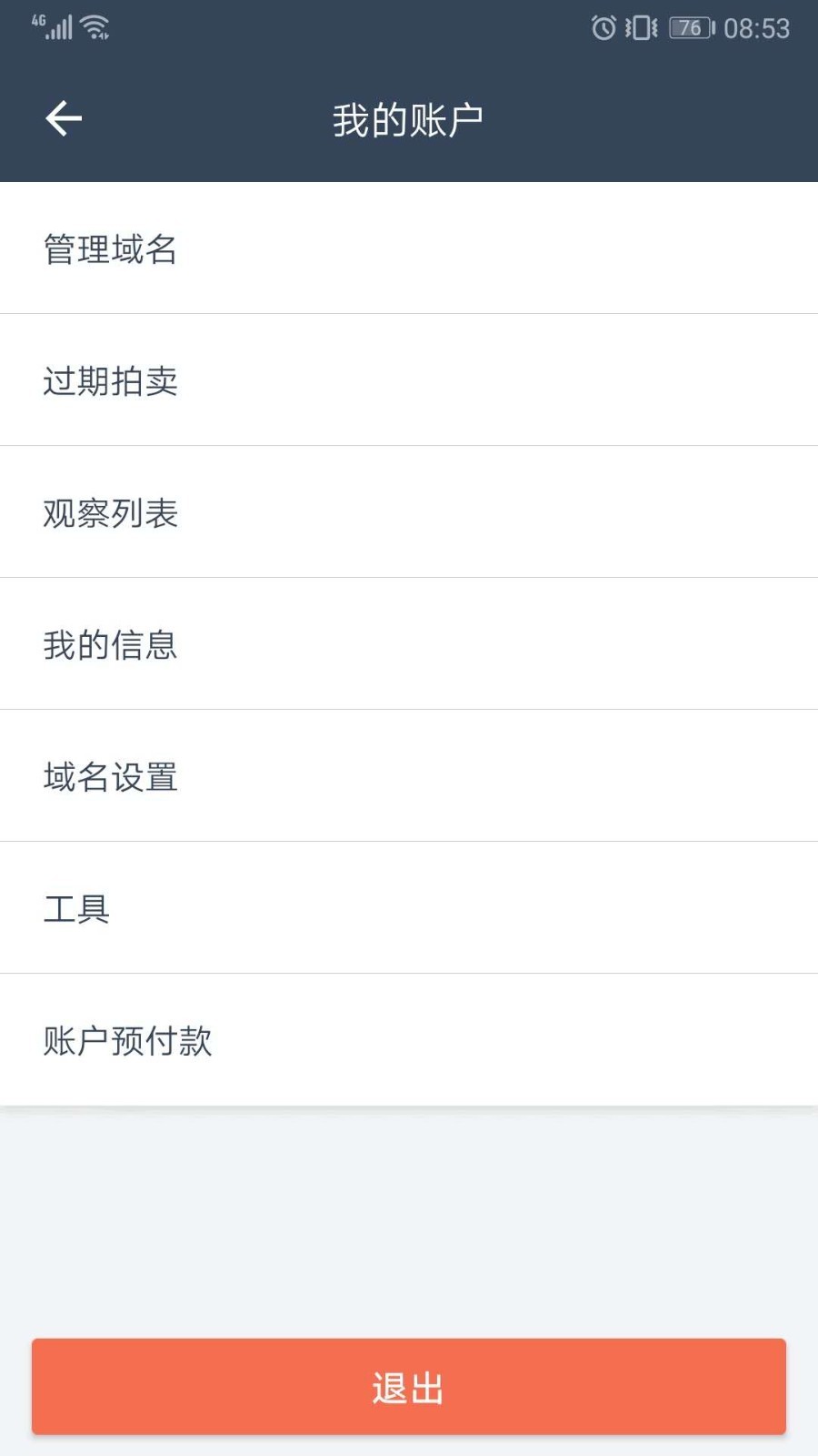 Dynadot软件封面