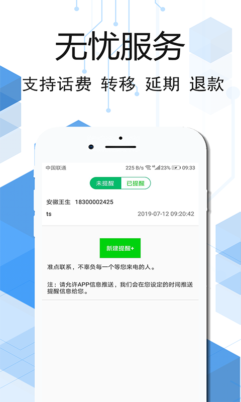 云信电话软件封面