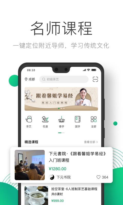 凸觅软件封面
