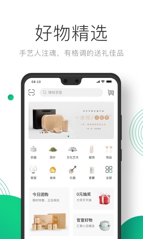 凸觅软件封面