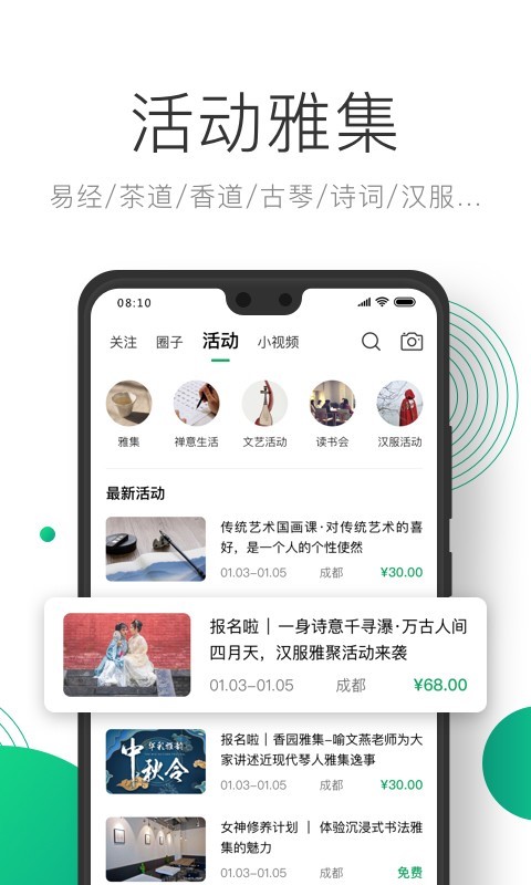 凸觅软件封面